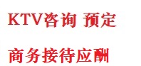 平川最好十大KTV会所消费排名
